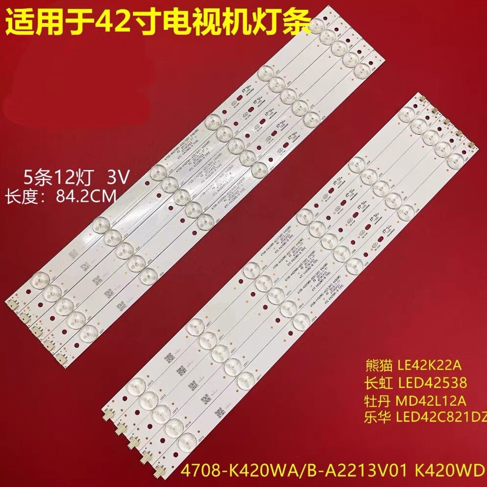 适用TCL LE42D31统帅LE42KCH7 LE42TSD1灯条4708-K420WA-A2213V01