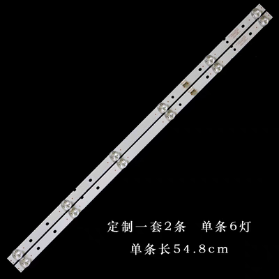 适用创维酷开32E1A 32E1C 32X6 32K5C 32E2A灯条43MK-W32000-Y5/6