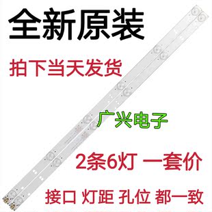 6灯铝灯 熊猫LE32D80 LE32F88S LE32F66灯条OY32D06 ZC22AG