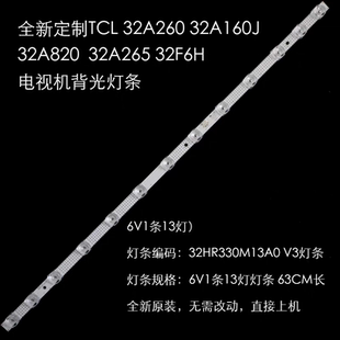 全新原装TCL 32A260 32A160J 32A820 32A265 32F6H电视机背光灯条