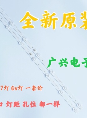 32寸海尔LD32U3100 32EU3000 LE32G310G液晶电视led背光灯条一套