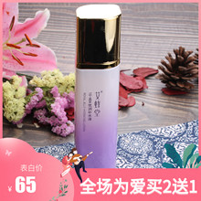 包邮上海艾蜂堂蜂胶化妆品正品 优润补水液 王浆保湿柔肤水
