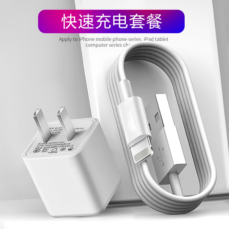iphone6³äµçÆ÷6splus¿ì³ä7ÊÖ»úÆ»¹ûxrÌ×װͨÓÃ8pÁùÊý¾ÝÏß5s²åÍ·maxƽ°åµçÄÔipadÆß°ËÕéÒ×Ô×°ÕýÆ·