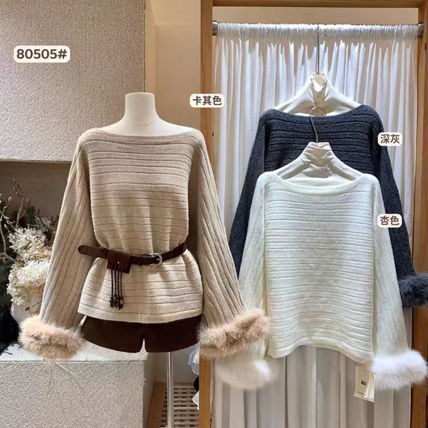 冬季毛毛袖韩系慵懒风斜肩针织衫女秋冬新款慵懒高级气质显瘦上衣,女装/女士精品,毛针织衫,淘宝优惠券,粉丝福利购,淘宝优惠卷