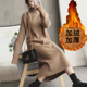 加厚加绒过膝针织毛衣女宽松高领保暖连衣裙轻奢气质冬季 长款 内搭