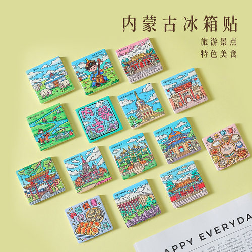 美浓烧陶瓷马头琴冰箱贴可定制