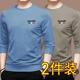 秋衣1 长袖 2件 圆领大码 体恤百搭打底衫 潮流宽松休闲t恤男士 春秋季