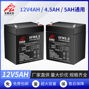 12V4.5AH蓄电池12V4a12伏音箱UPS备用电动卷闸门12V5ah滑板车电瓶