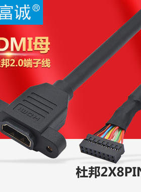 定制HDMI母头带耳朵转杜邦2x8PIN端子线高清线