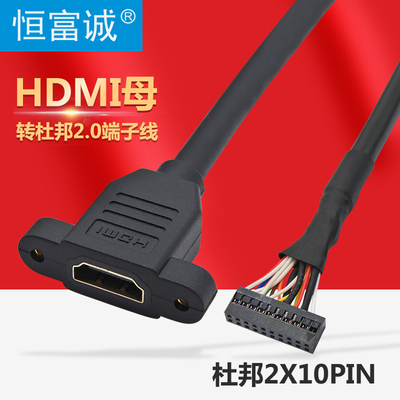 HDMI引出线HDMI板线HDMI杜邦