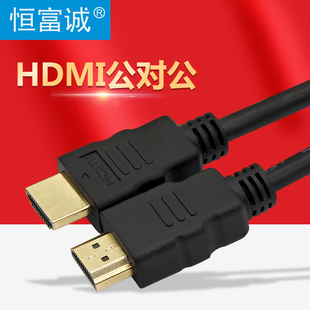 HDMI公对公高清电视线 hdmi超清视屏线延长线 3m