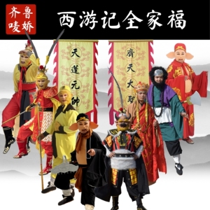86版西游记演出服装工厂直销