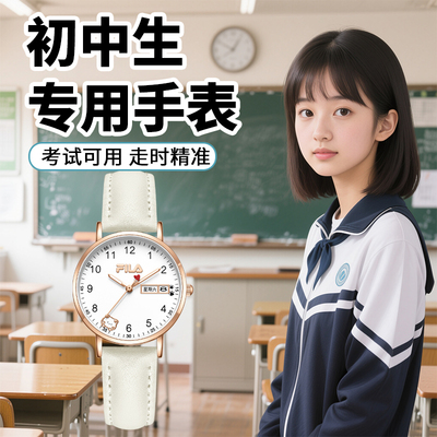 FILA斐乐学生手表初高中考试手表专用女生腕表只看时间初中生6739