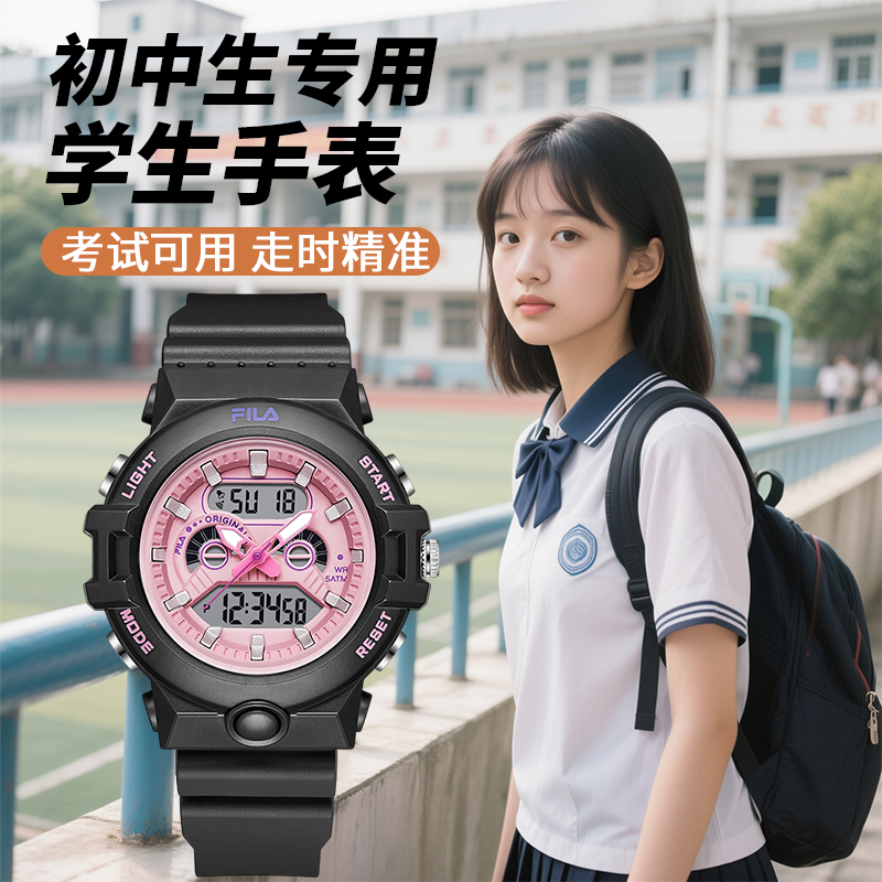 FILA斐乐学生初高中女生电子表高中学生只看时间电子手表女生6742