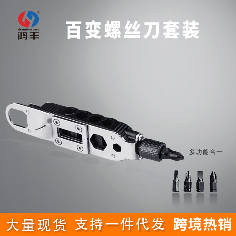 多用途螺丝刀套装多功能工具