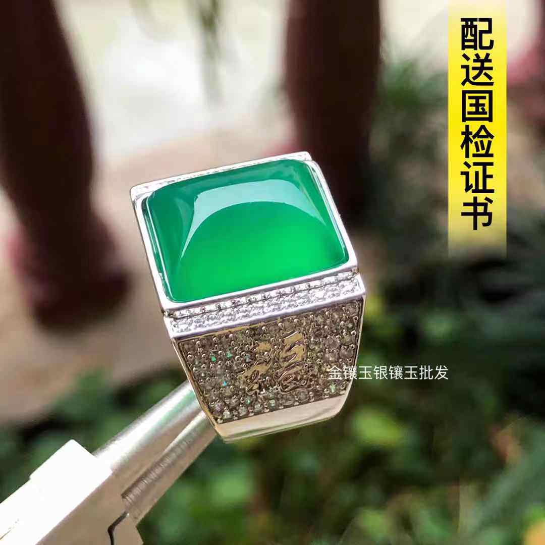天然帝王绿宝石男友玉扳指送父亲