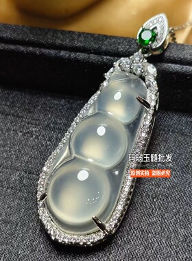玉髓豆角冰种吊坠玉髓工厂批发