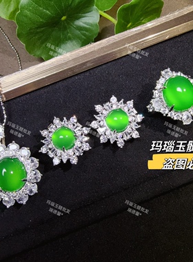 帝王绿玉髓三件套组合套装首饰品