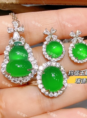 绿玉髓三件套装葫芦吊坠戒指耳钉