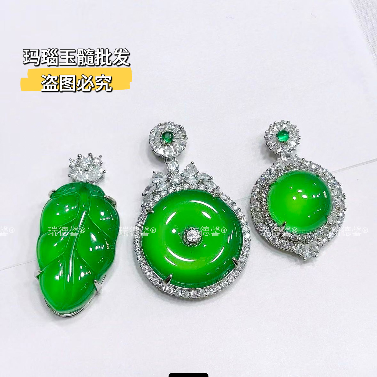 帝王绿玉髓平安扣树叶吊坠