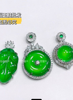 帝王绿玉髓平安扣树叶吊坠