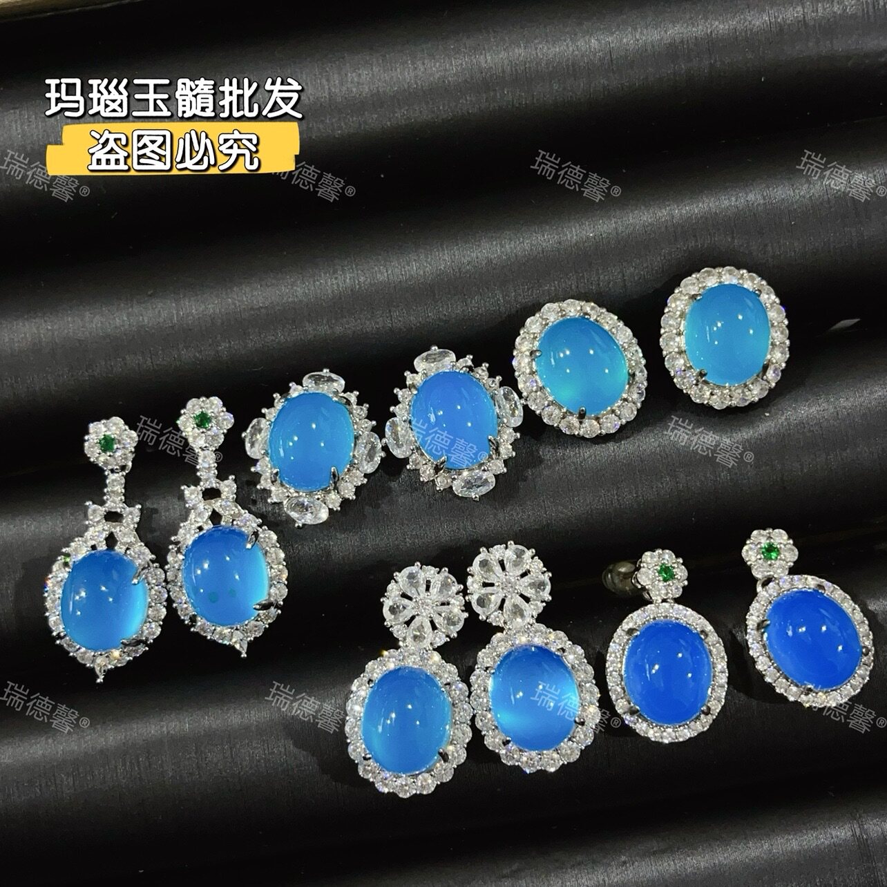 蓝玉髓新中式国风耳钉