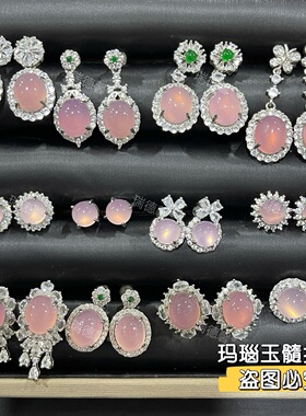 粉玉髓925银针耳钉耳饰品