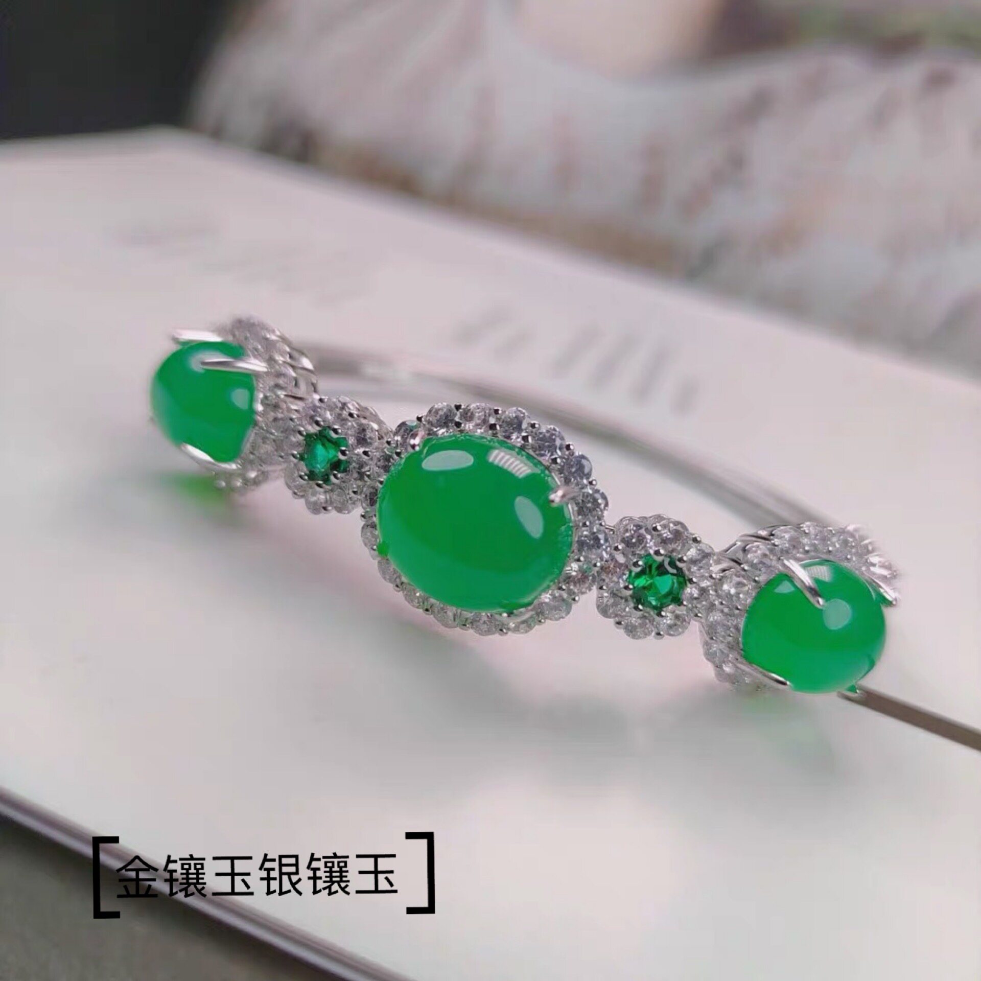 豪华风镶嵌帝王绿玛瑙玉石手环