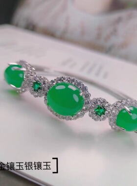 豪华风镶嵌帝王绿玛瑙玉石手环