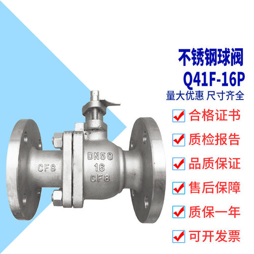CF8手动阀 化工酸碱耐腐蚀球阀 DN25 50 Q41F-16P 不锈钢法兰球阀