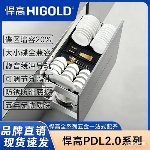 【悍高】PDL2.0厨房橱柜抽拉式调味篮201不锈钢碗篮橱柜抽屉拉篮