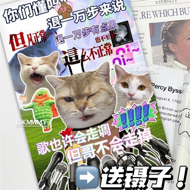 内卷表情包贴纸本个性装饰沙雕趣味创意手账diy手机贴画素材贴画