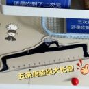 五条悟大长腿直尺子咒术回战动漫周边学生文具用品测量 小红书同款