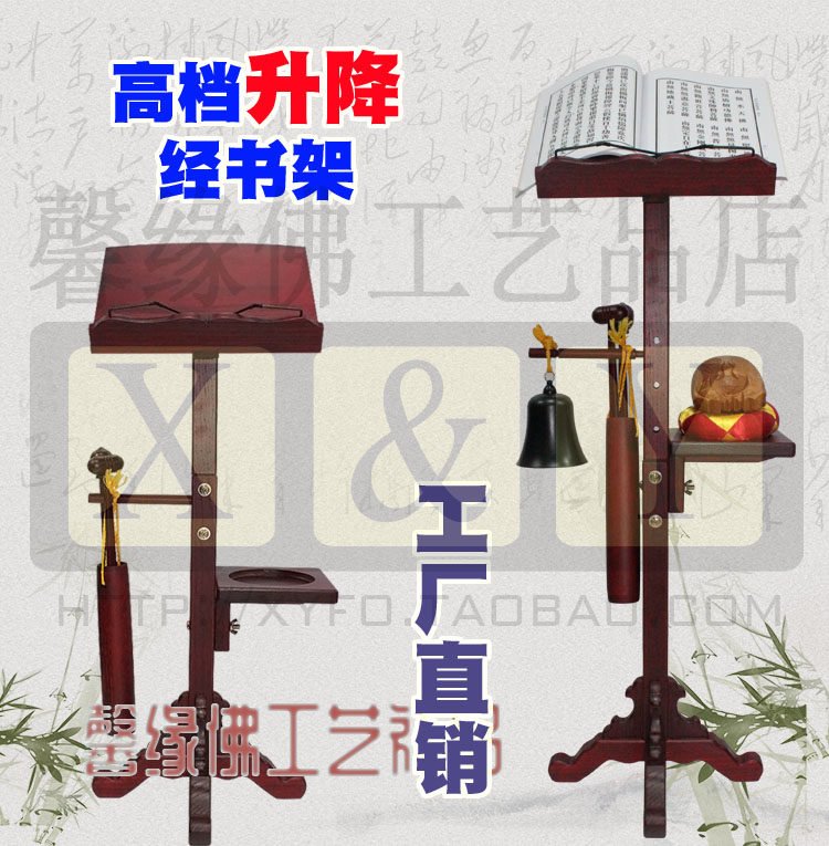 阅读支架阅读器经书架收缩木质念经架诵经架升降实木读经架抄经架