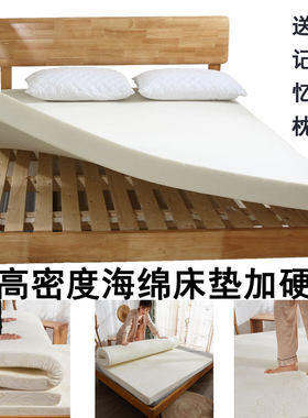 高密度海绵床垫家用加厚高密重体加硬记忆泡沫硬垫海绵垫定做定制