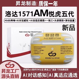 【昇龙制造入耳式】顶配洛达1562AE五代pro21571AM蓝牙耳机降噪