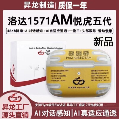 【昇龙制造入耳式】顶配洛达1562AE五代pro21571AM蓝牙耳机降噪