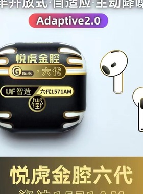 【悦虎金腔1571AM六代】悦虎洛达真无线蓝牙耳机华强北适用苹果