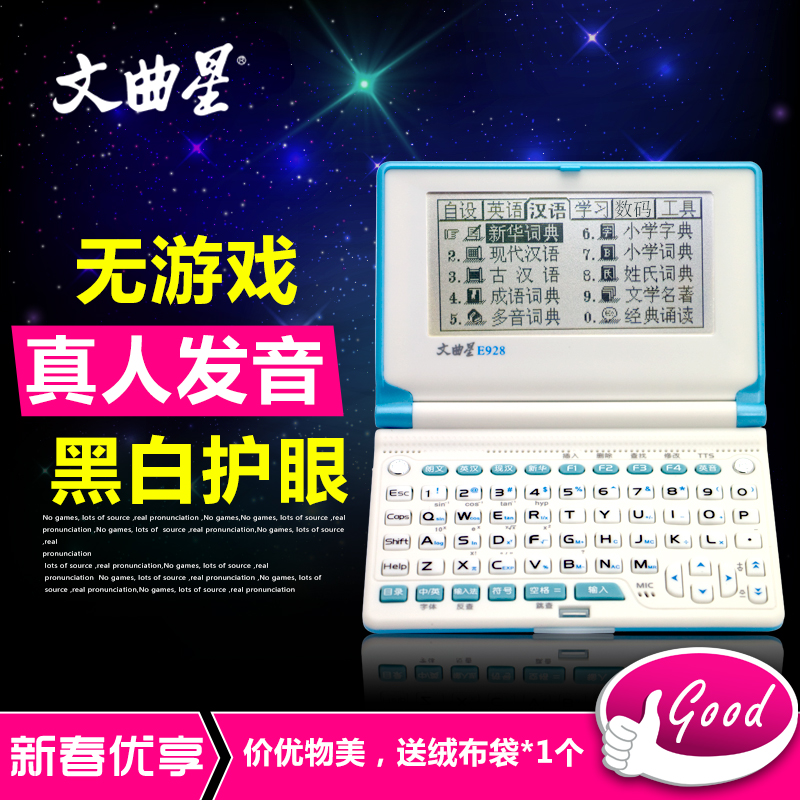 ÎÄÇúÐÇE928µç×ӴʵäÎÞÓÎÏ·ÖÐѧ´óѧʵÓøßÇå´óÆÁÀÊÎĴǵäѧϰ»ú