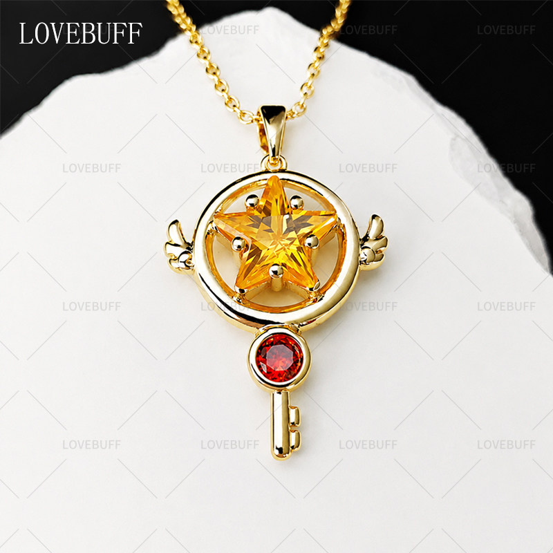 lovebuff周边小樱钥匙项链星之杖同人周边挂件生日礼物
