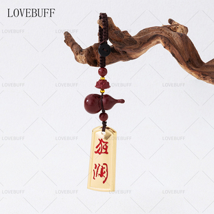 lovebuff燕云十六声周边狂澜挂坠门派挂件少东家周边挂坠生日礼物