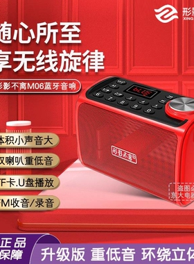 形影不离M06蓝牙音箱无线便携式音响高音质低音炮户外点歌插卡小
