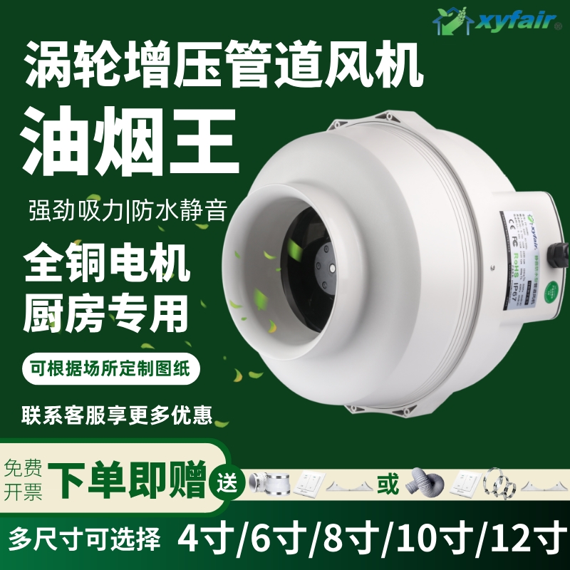 新怡风涡轮增压管道风机强力防水