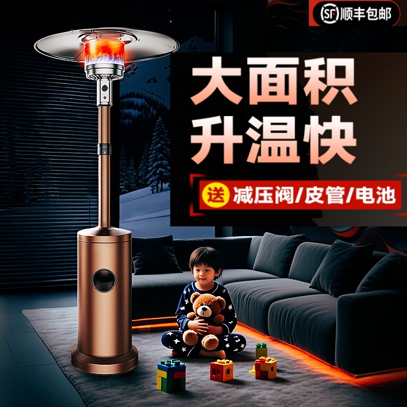 伞形天然气燃气取暖器煤气取暖器