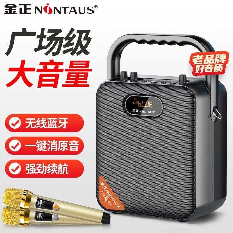 金正S18广场舞音响大音量户外k歌蓝牙音箱家用叫卖摆摊便携式手提