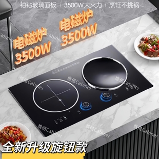 7000W大功率双灶嵌入式平面凹面磁炉电陶炉旋钮款电
