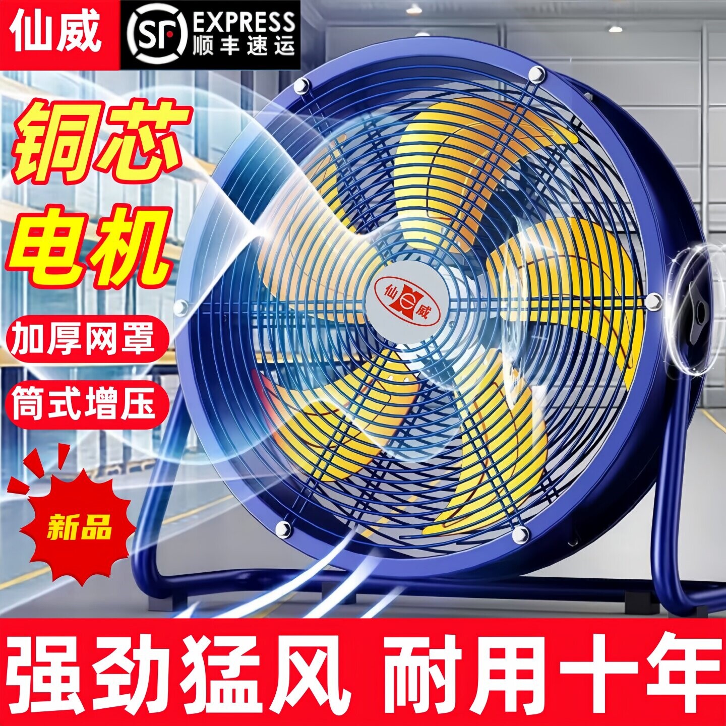 仙威工业风扇趴地扇大风力落地扇图片