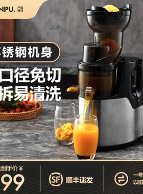 西兰普不锈钢榨汁机渣汁分离家用