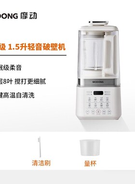 摩动破壁机家用全自动静音新款无