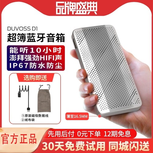 德渥超薄户外便携无线蓝牙音箱防